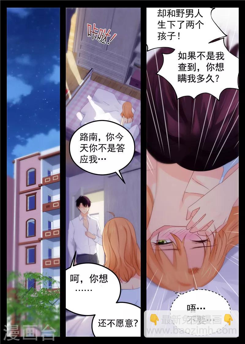 《金牌甜妻》第85话 看电影那点事 第7页