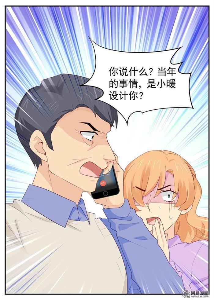 《金牌甜妻》第96话 师徒对决 第8页