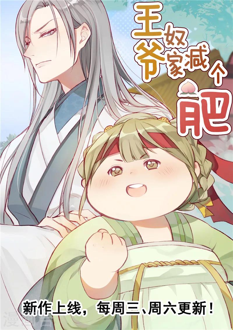 《金牌甜妻》第99话 磕头认错 第9页
