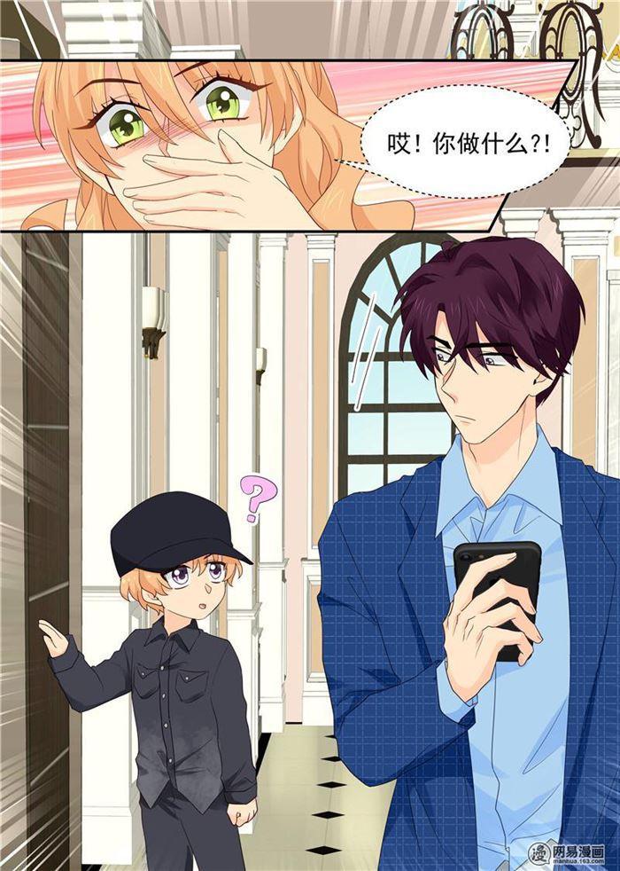 《金牌甜妻》第104话 爸爸!! 第8页