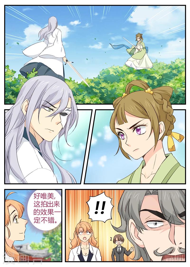 《金牌甜妻》第117话 意外 第4页