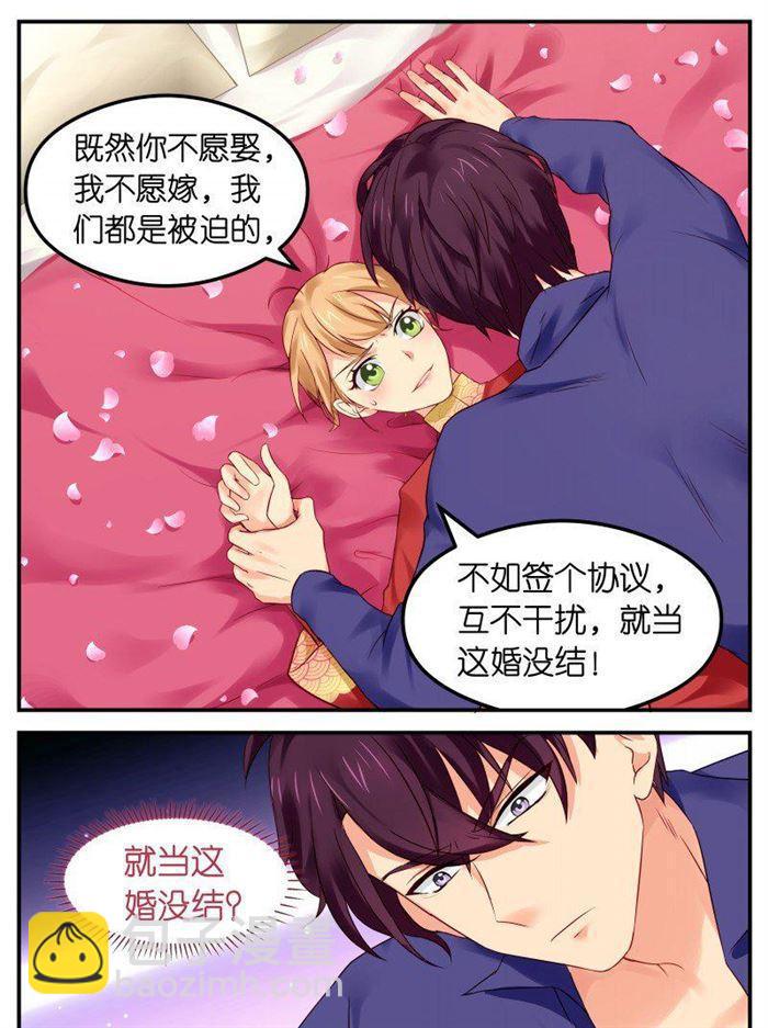 《金牌甜妻》第117话 意外 第5页