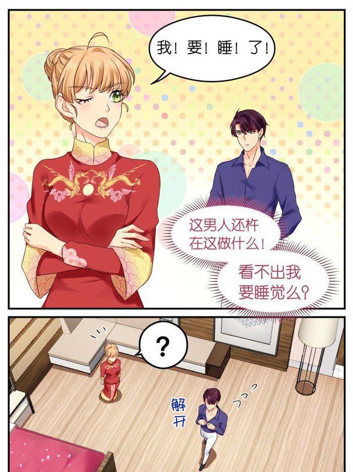 《金牌甜妻》第118话 刀片 第1页