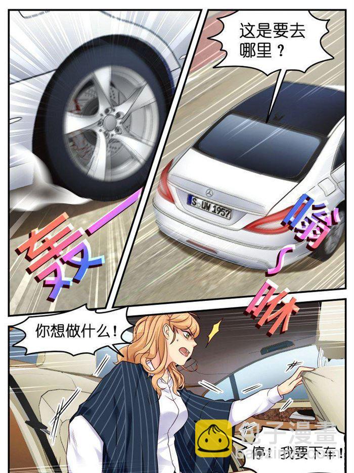 《金牌甜妻》第124话 叛变? 第3页