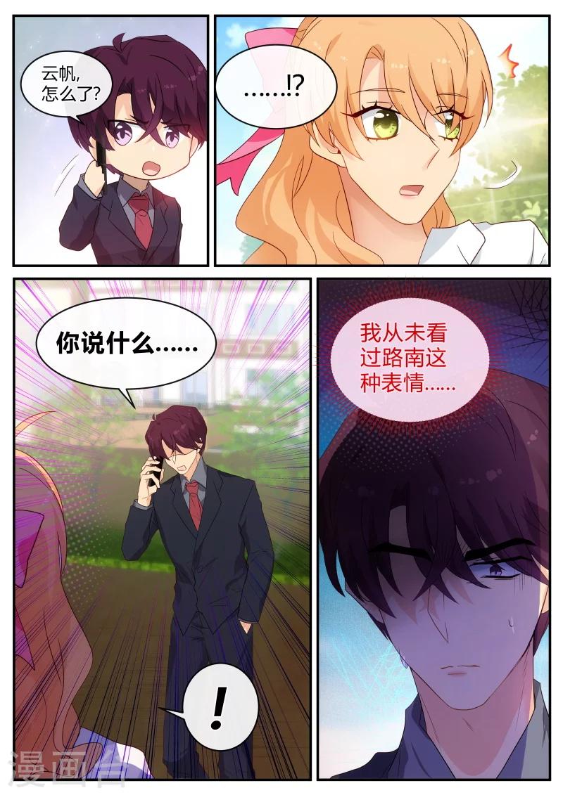 《金牌甜妻》第128话 跳楼死了! 第3页