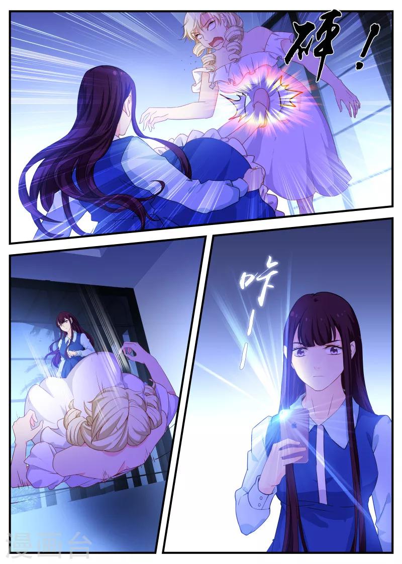 《金牌甜妻》第138话 剧组不详 第1页
