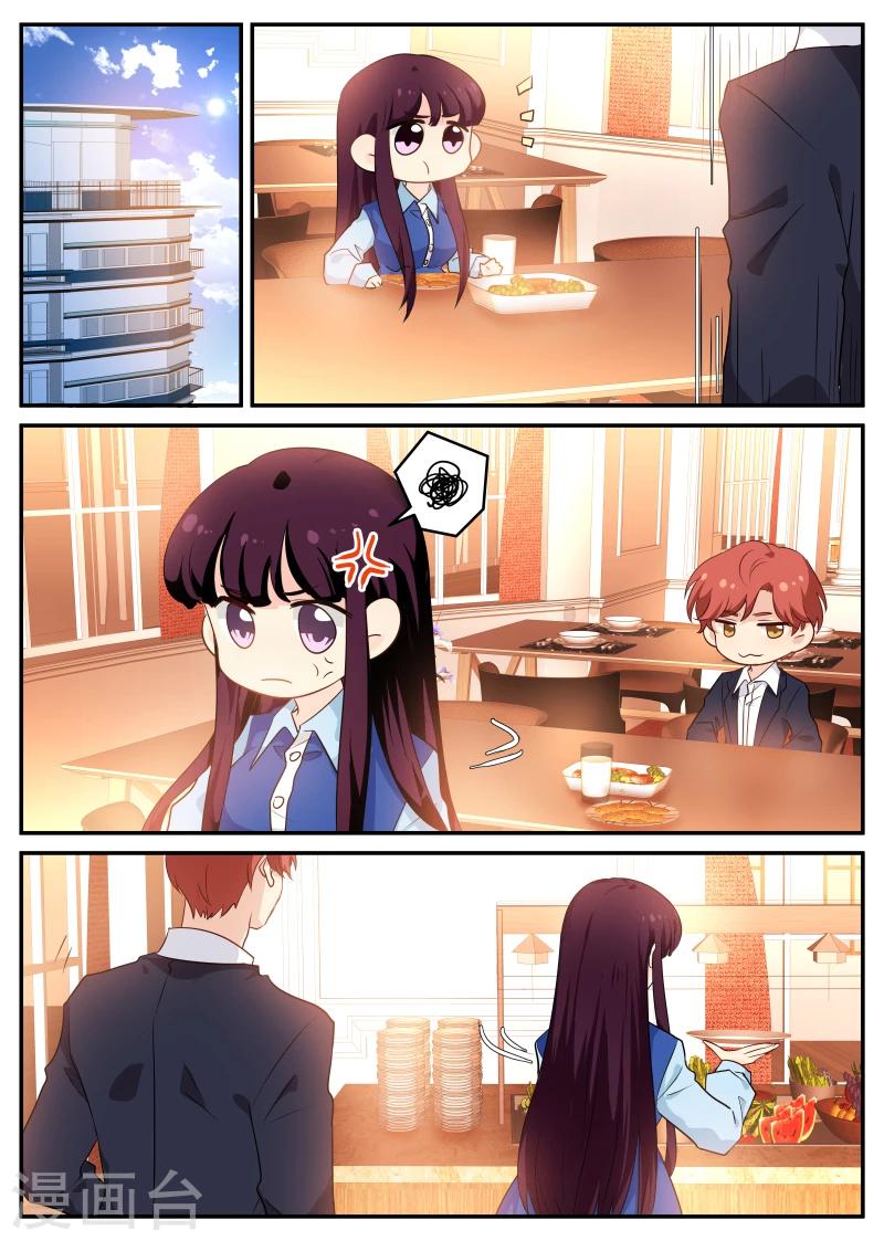 《金牌甜妻》第137话 瑟琳的秘密 第1页