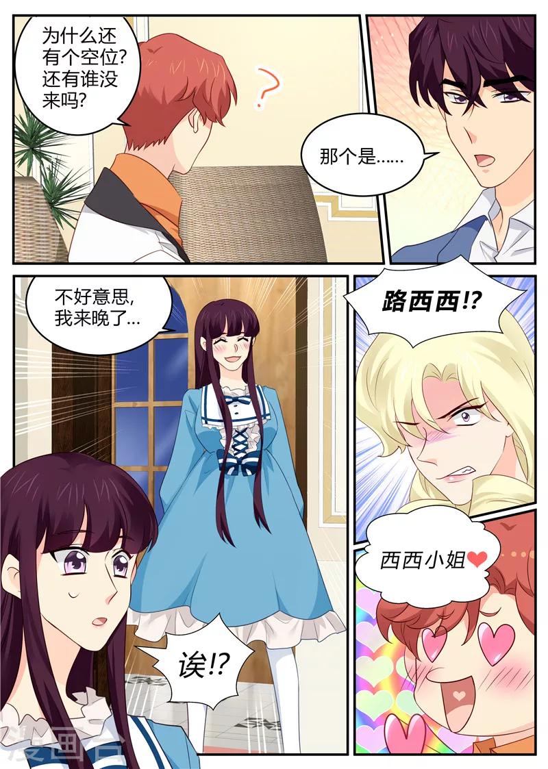 《金牌甜妻》第140话 灌酒 第5页