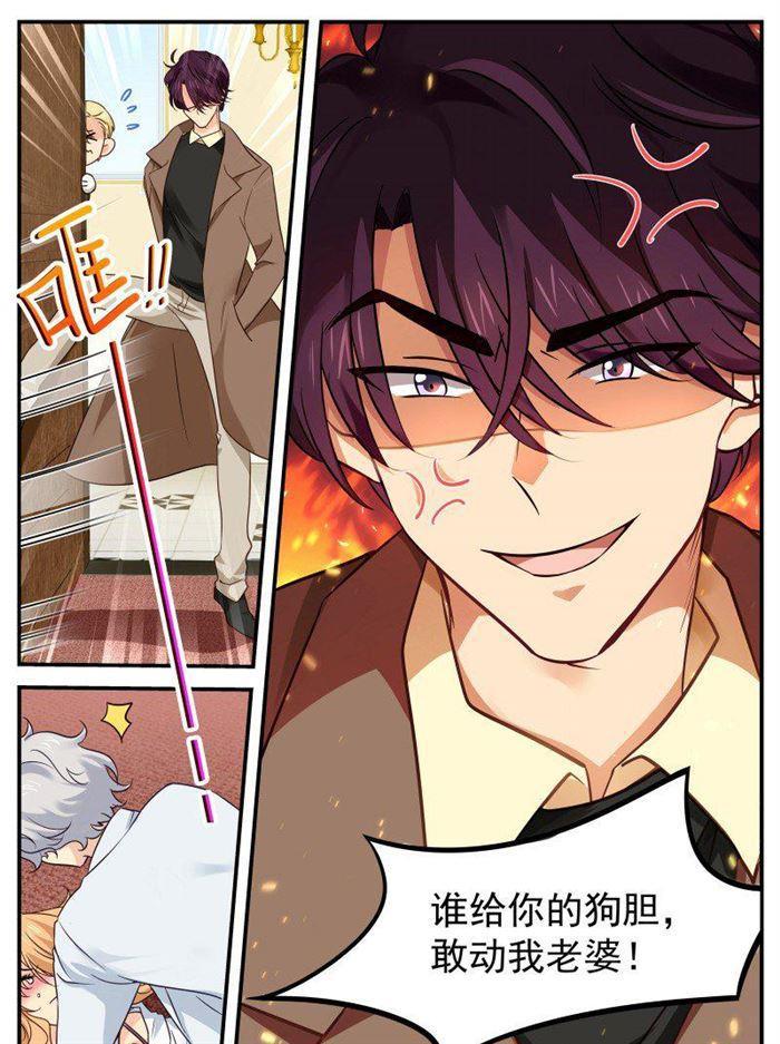《金牌甜妻》第144话 瑟琳态度转变 第8页