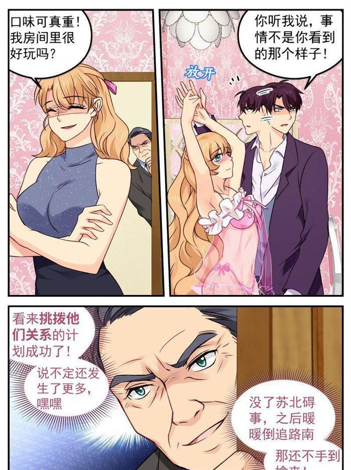 《金牌甜妻》第147话 同归于尽 第4页
