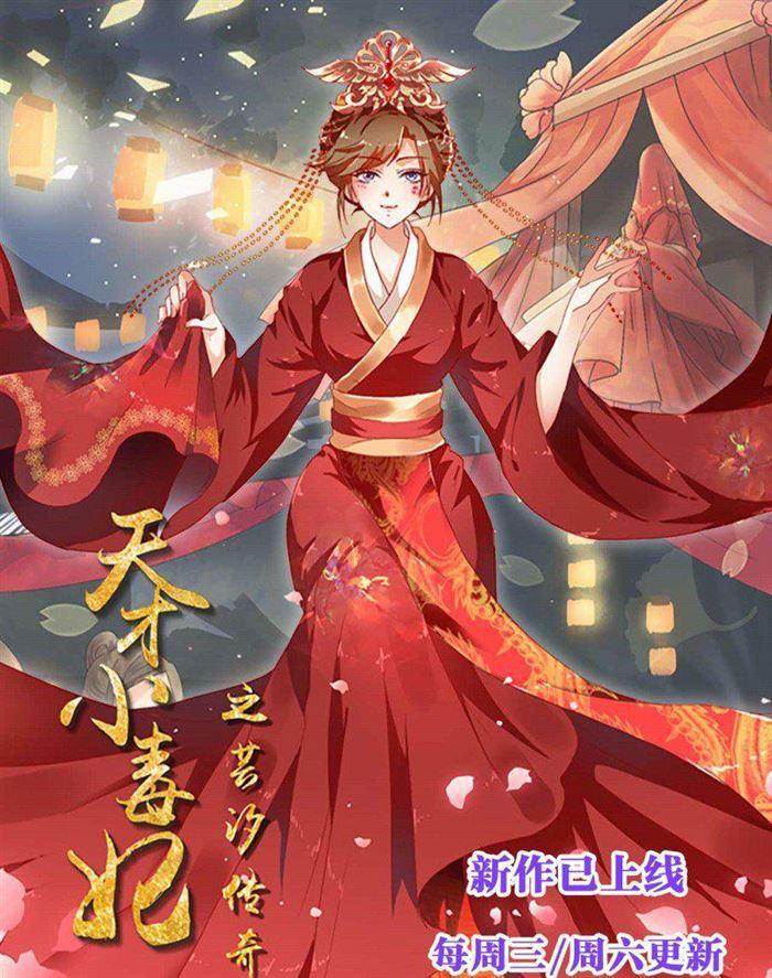 《金牌甜妻》第147话 同归于尽 第8页