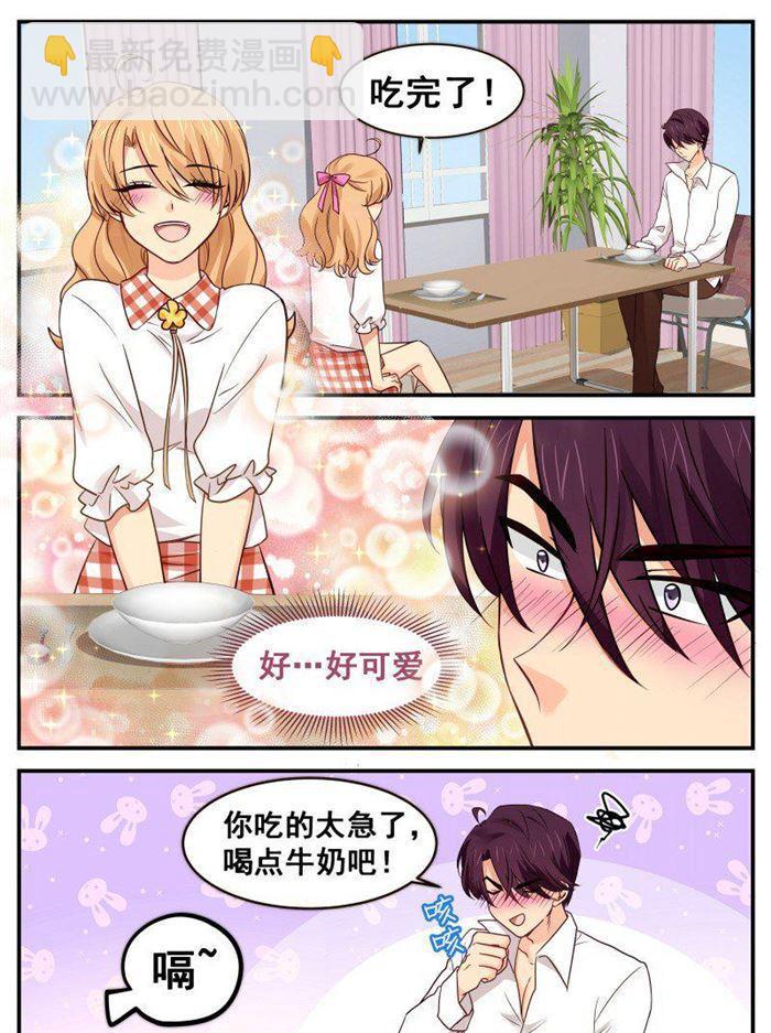 《金牌甜妻》第149话 广场舞天团 第4页