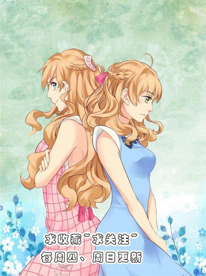 《金牌甜妻》第149话 广场舞天团 第9页
