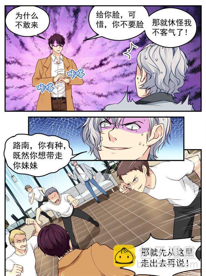 《金牌甜妻》第150话 心脏痛 第2页