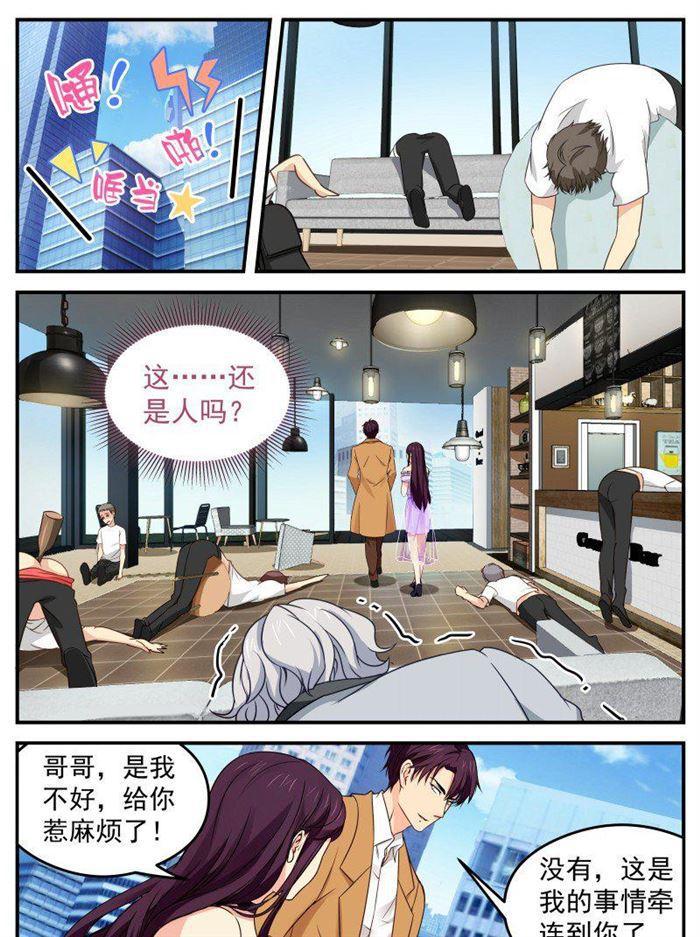 《金牌甜妻》第150话 心脏痛 第3页