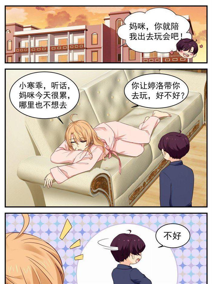 《金牌甜妻》第153话 苏暖还有5秒到达 第1页