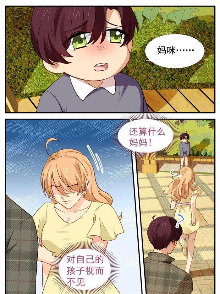 《金牌甜妻》第155话 苏暖的恨 第2页