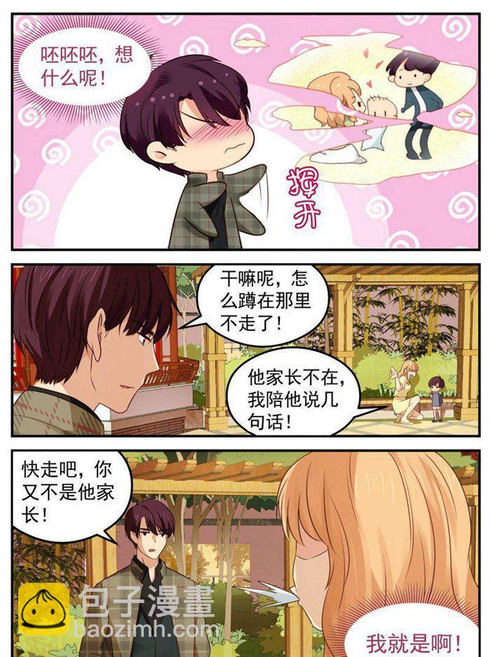 《金牌甜妻》第155话 苏暖的恨 第6页