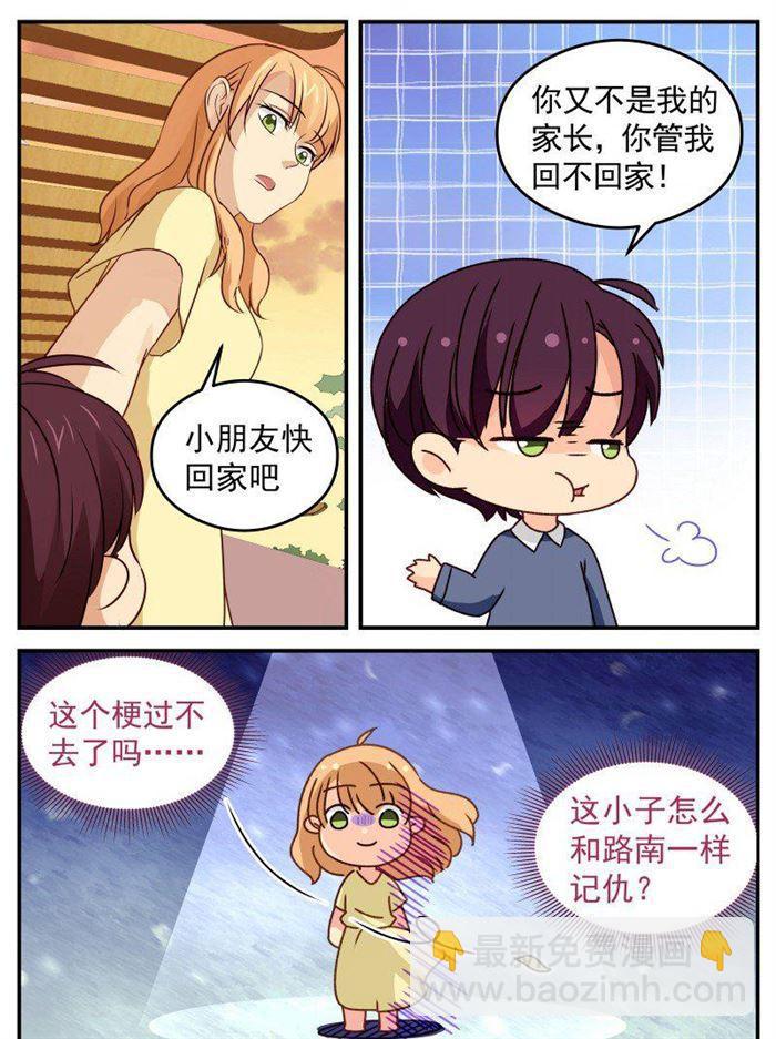 《金牌甜妻》第155话 苏暖的恨 第7页