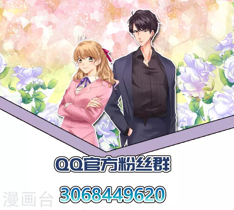 《金牌甜妻》第159话 报应来得太突然 第10页