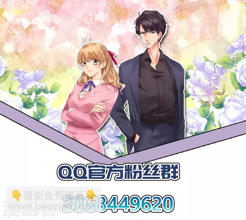 《金牌甜妻》第157话 命中注定 第10页