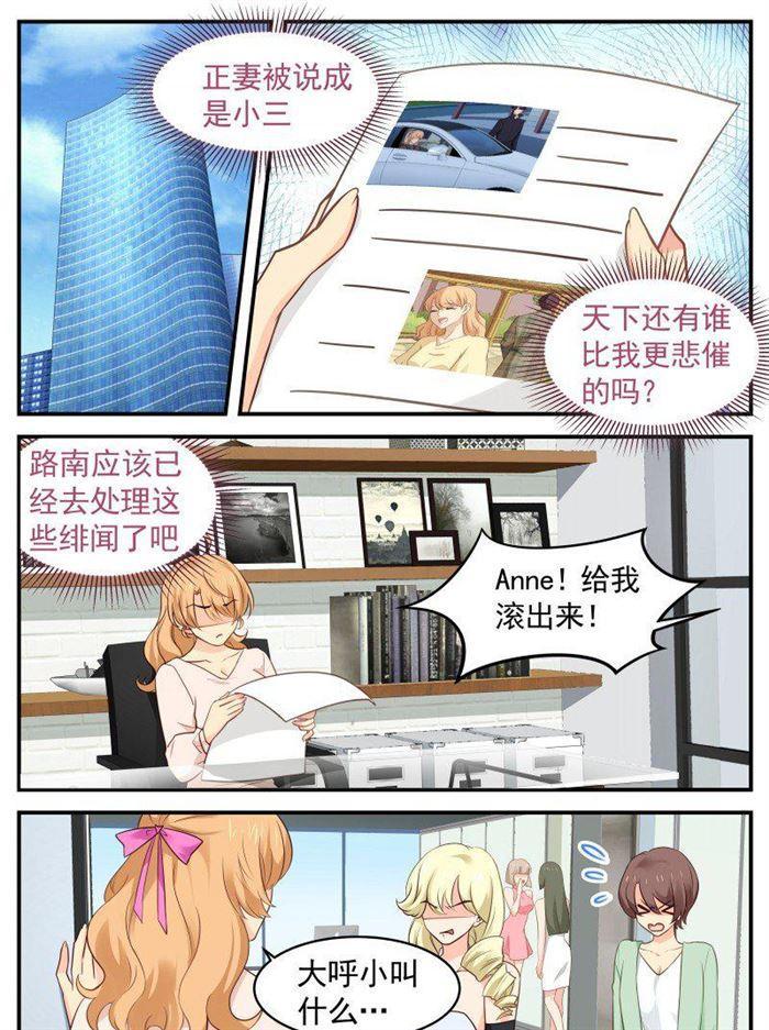 《金牌甜妻》第157话 命中注定 第1页