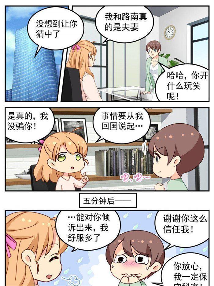 《金牌甜妻》第158话 旷世之吻 第1页