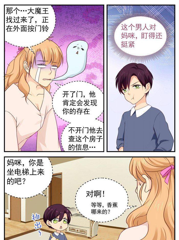 《金牌甜妻》第164话 好戏刚刚开始 第2页