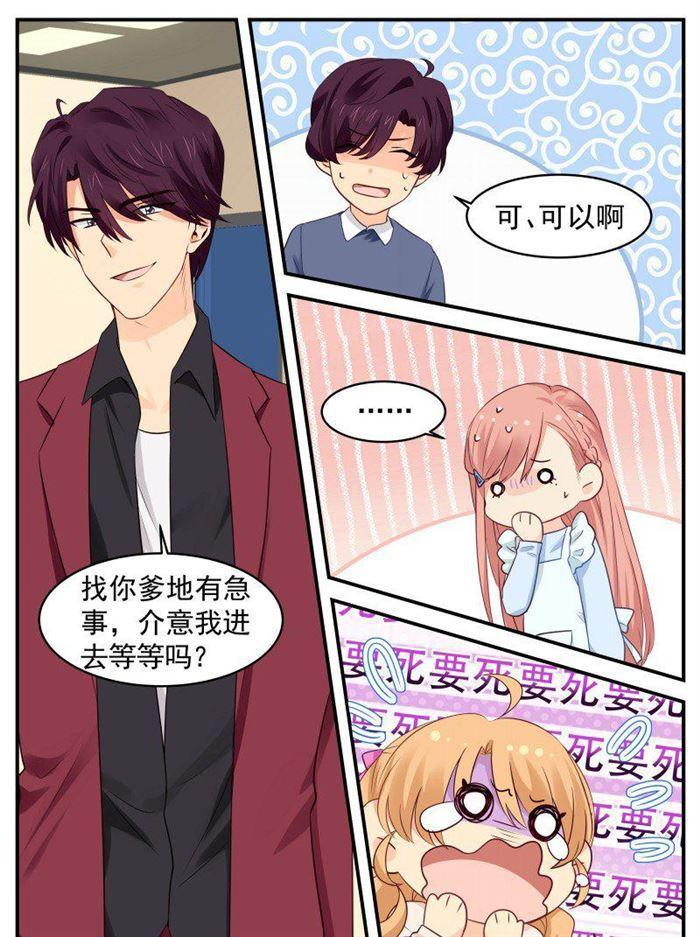 《金牌甜妻》第164话 好戏刚刚开始 第8页