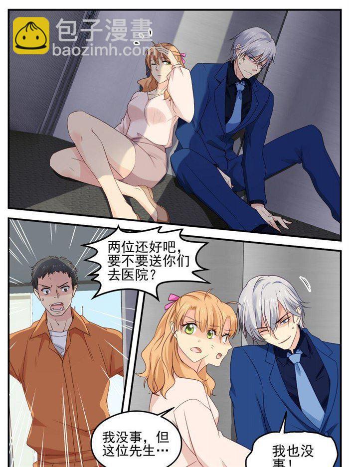 《金牌甜妻》第161话 戏精 第5页