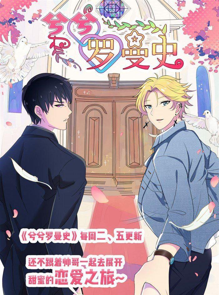 《金牌甜妻》第162话 一家人 第9页
