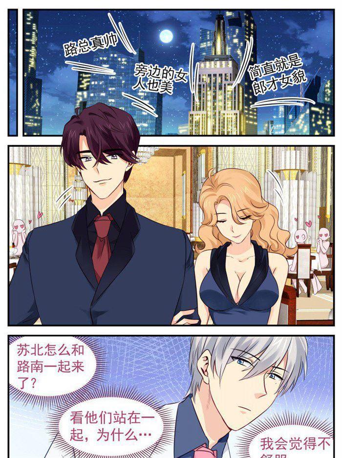《金牌甜妻》第167话 工厂爆炸 第4页