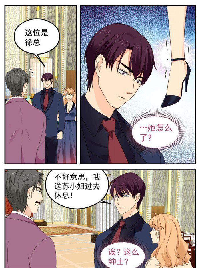 《金牌甜妻》第167话 工厂爆炸 第5页