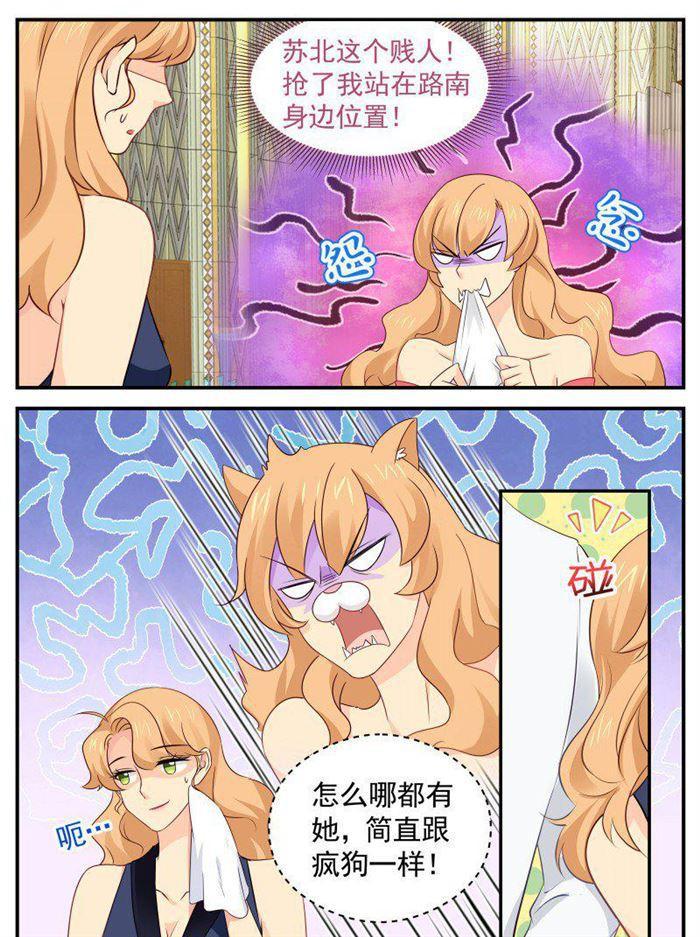 《金牌甜妻》第167话 工厂爆炸 第7页