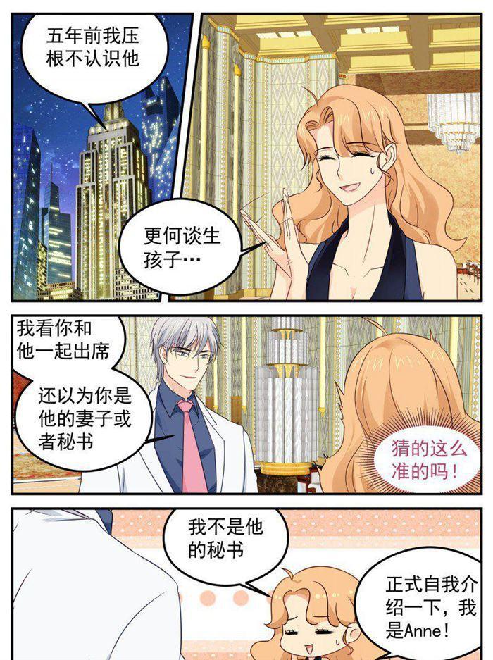 《金牌甜妻》第168话 一起死吧 第1页