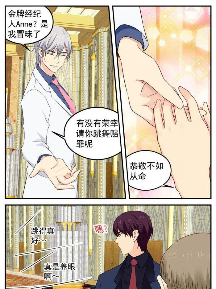 《金牌甜妻》第168话 一起死吧 第2页