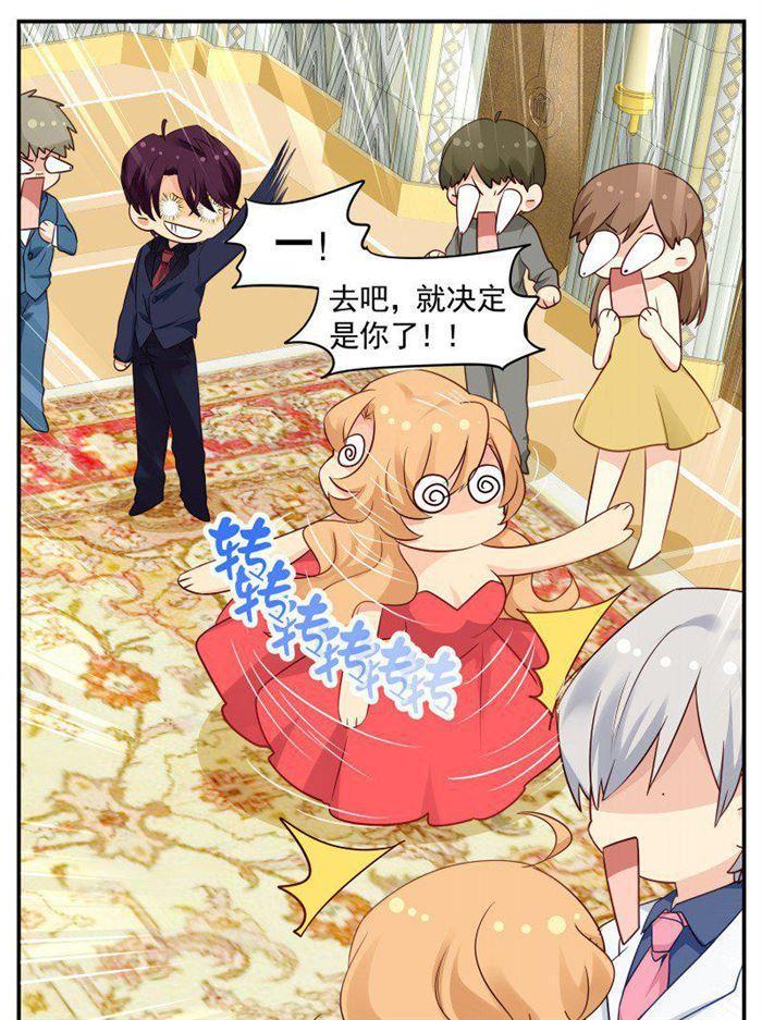 《金牌甜妻》第168话 一起死吧 第8页