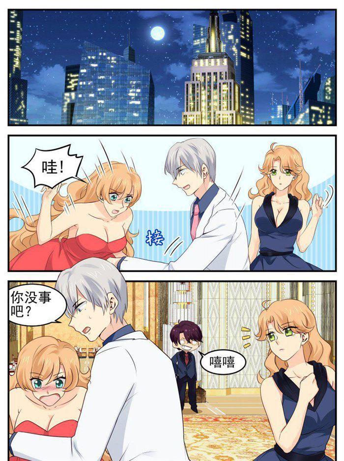 《金牌甜妻》第169话 任务完成 第1页