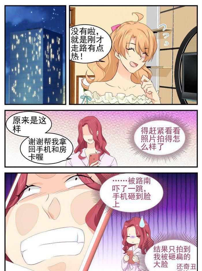 《金牌甜妻》第175话 你这样好可怕 第1页