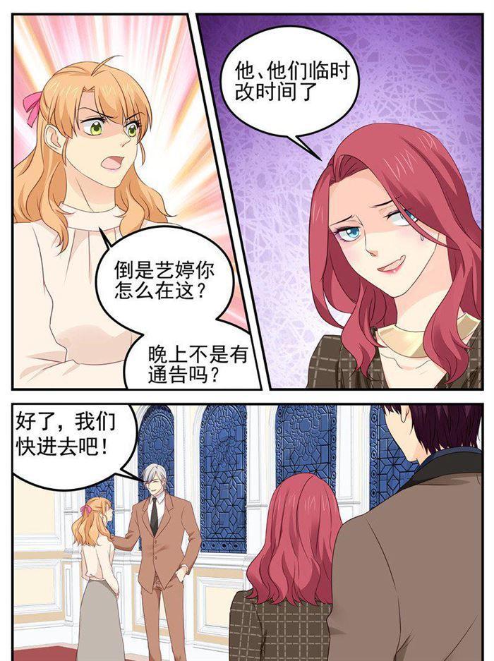 《金牌甜妻》第180话 父女连心 第3页