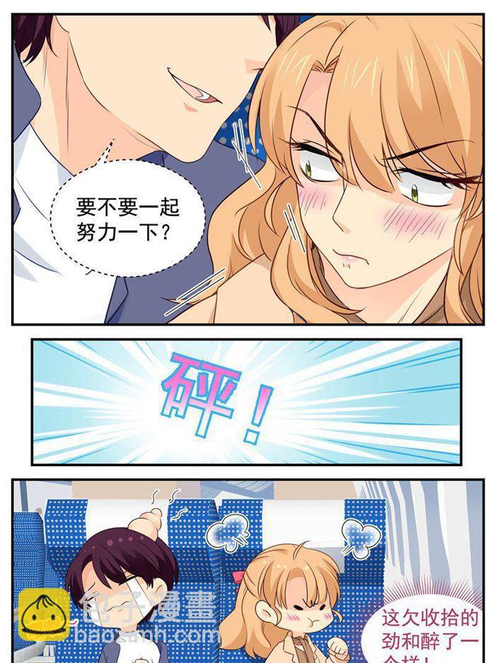 《金牌甜妻》第178话 熟悉的陌生人 第4页