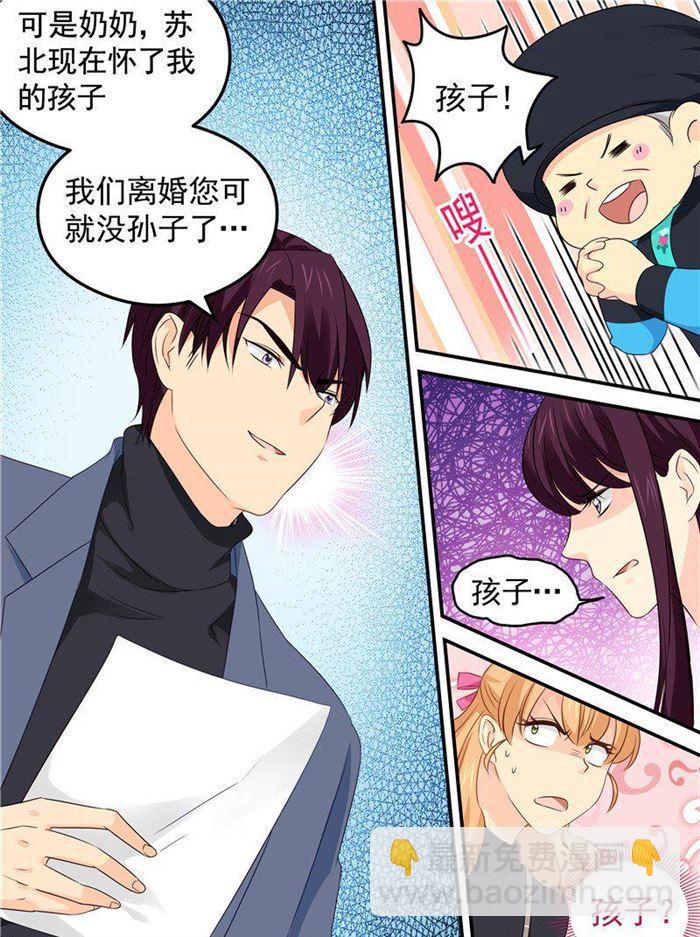 《金牌甜妻》第182话 莫名的熟悉 第8页
