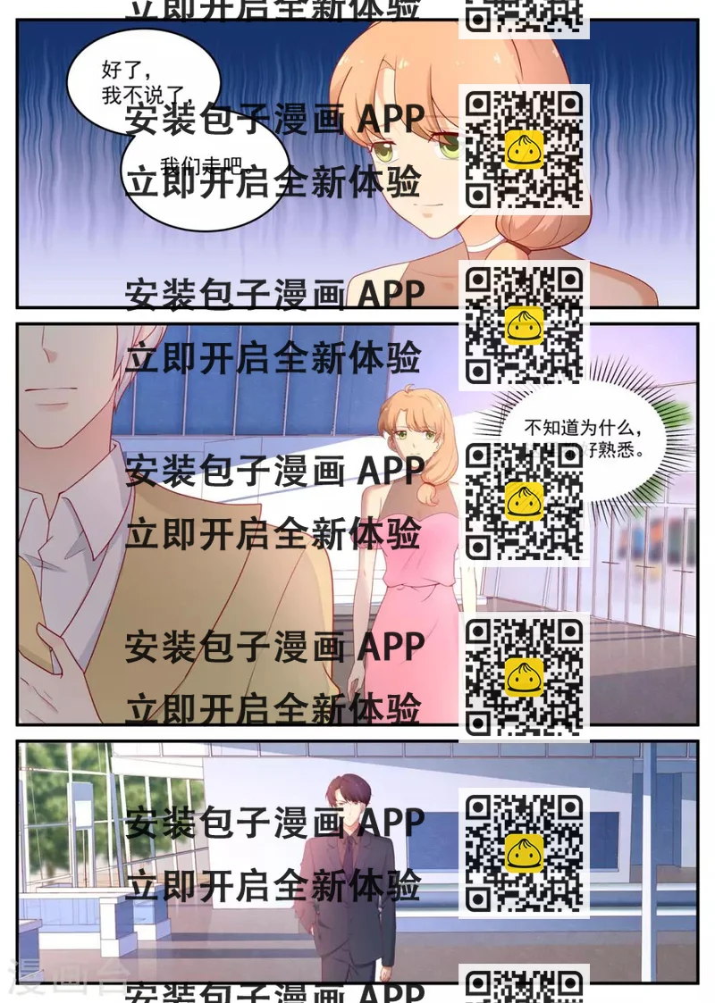 《金牌甜妻》第187话 分居 第2页