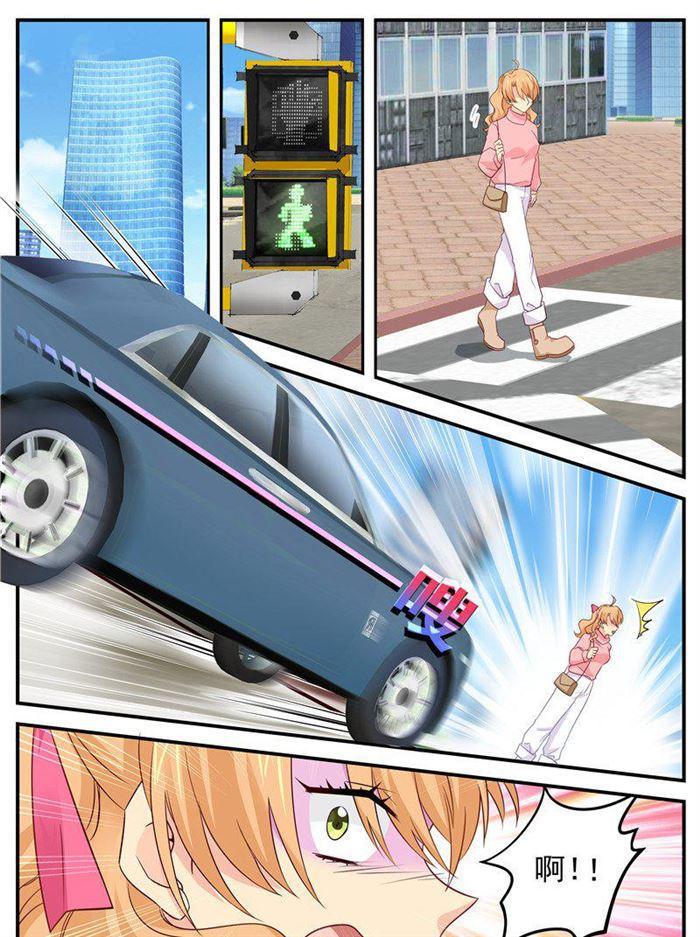 《金牌甜妻》第184话 叛逆的小紫苏 第1页