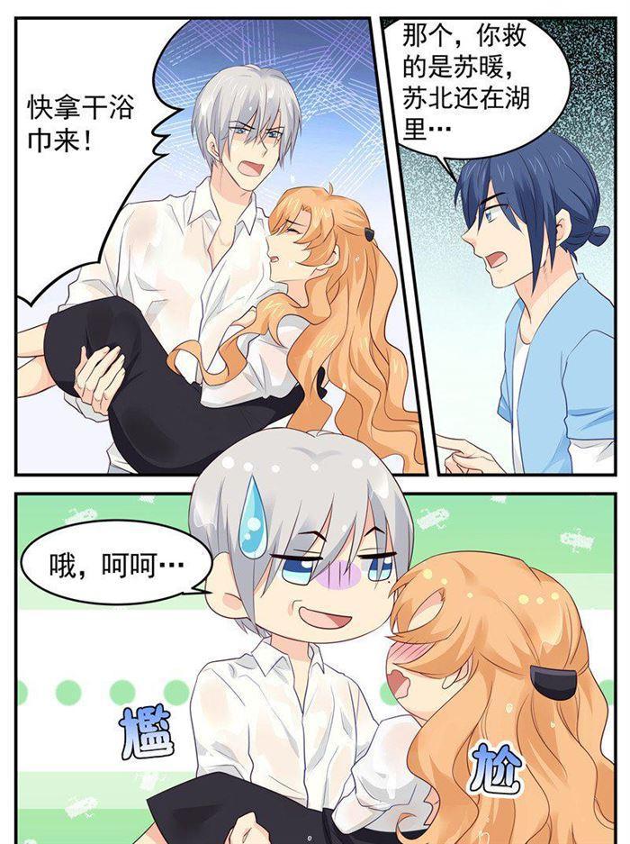 《金牌甜妻》第186话 礼貌不是对你的 第3页