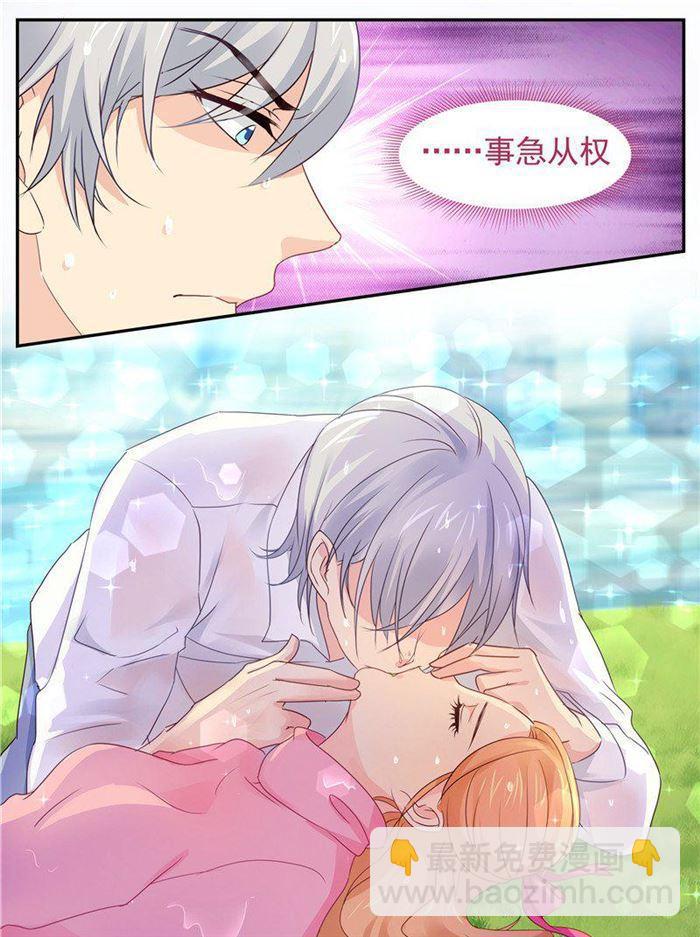 《金牌甜妻》第186话 礼貌不是对你的 第5页