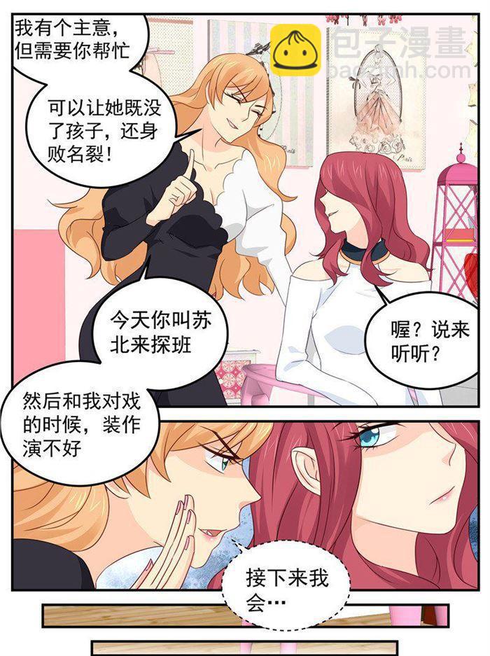《金牌甜妻》第185话 矫揉造作 第3页