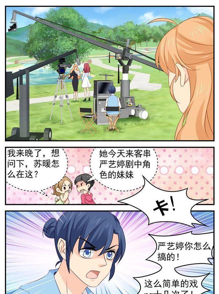 《金牌甜妻》第185话 矫揉造作 第4页
