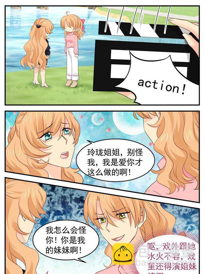 《金牌甜妻》第185话 矫揉造作 第6页
