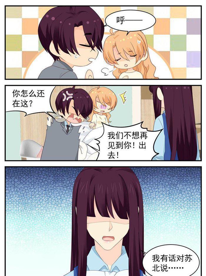《金牌甜妻》第194话 应聘成功 第8页